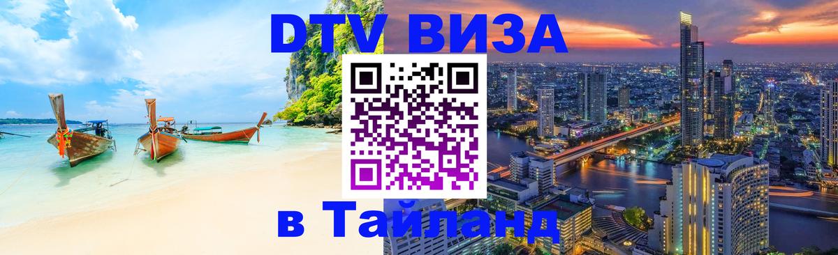 Оформление DTV визы под ключ: стоимость и тарифы, только загранпаспорт - Прага  19.11.2025 